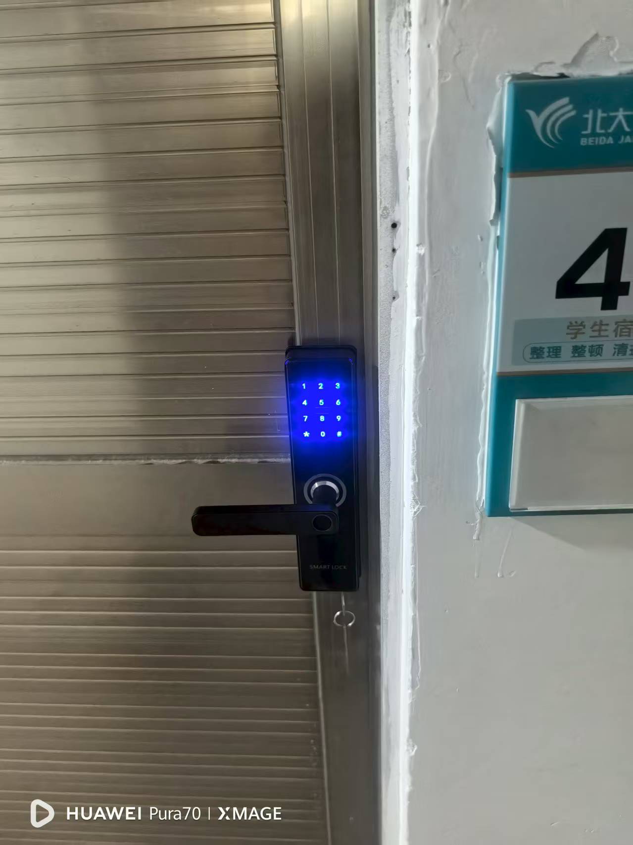 皇迪智能鎖助力廣州某技術(shù)學(xué)院智慧校園智能鎖升級